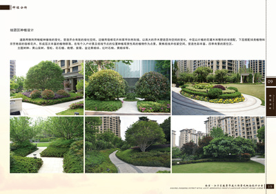 園林景觀設(shè)計TOP6(南京·江寧區(qū)駿景華庭二期景觀概念設(shè)計方案)